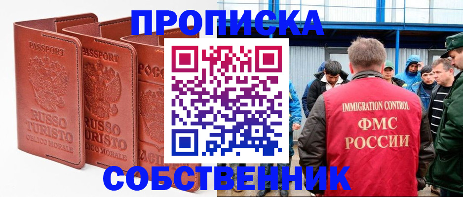 прописка поиск в Оленегорске