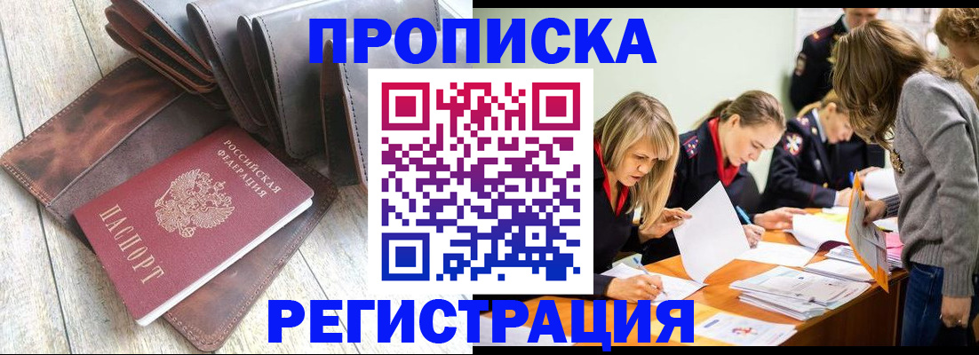временная регистрация госуслуги в Оленегорске