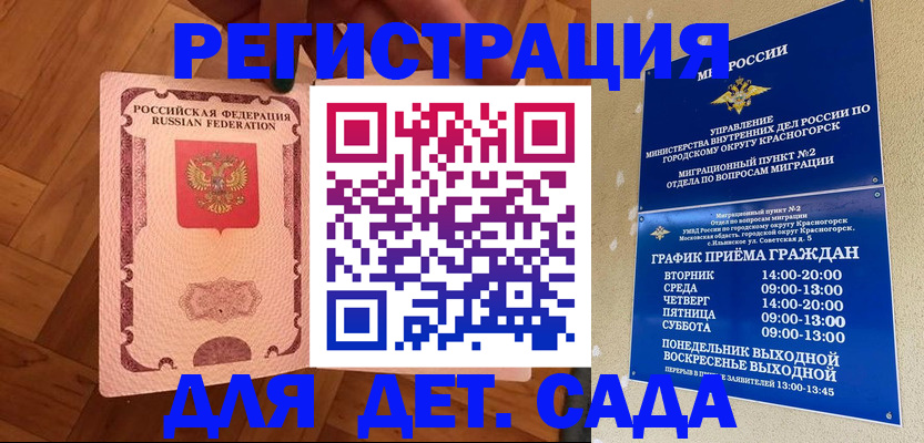 временная регистрация поиск в Оленегорске