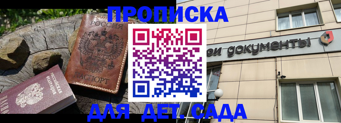 временная регистрация гарантия в Оленегорске