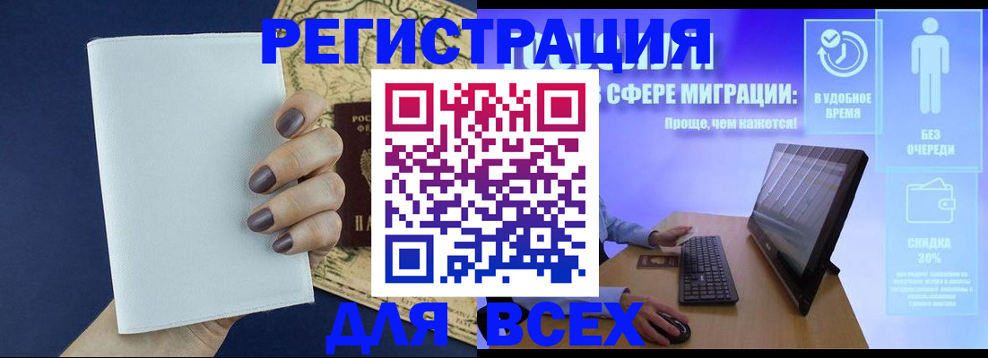 регистрация в Оленегорске