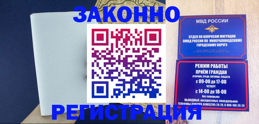 временная регистрация собственник в Оленегорске